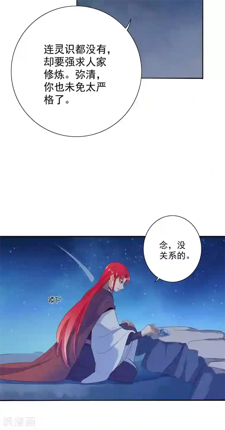 天庭水太深最终话