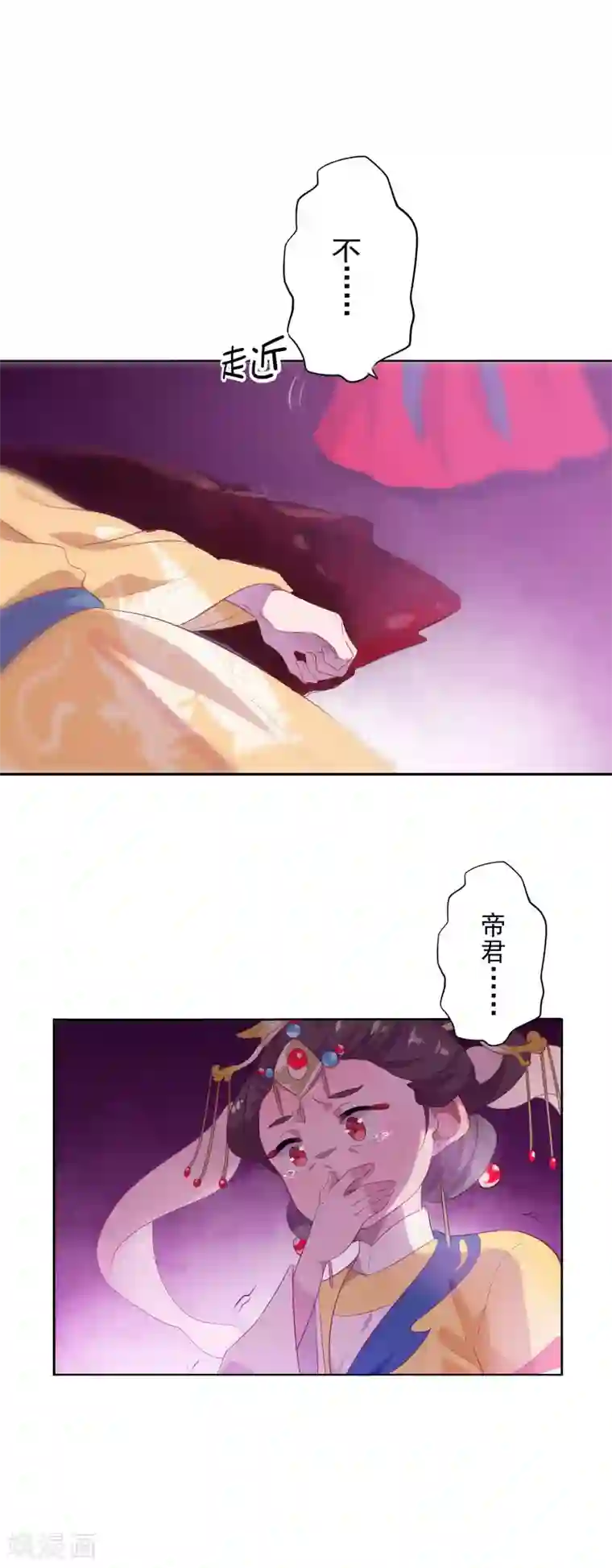 天庭水太深最终话