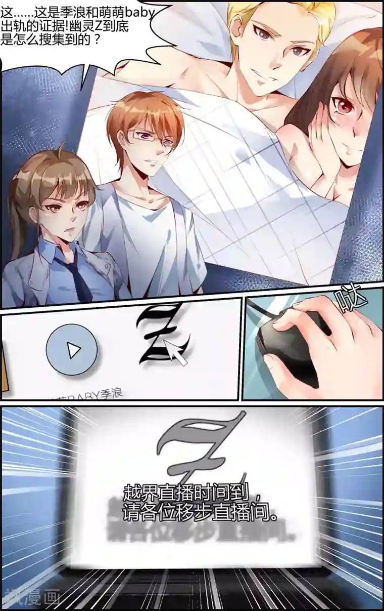 越界直播第5话
