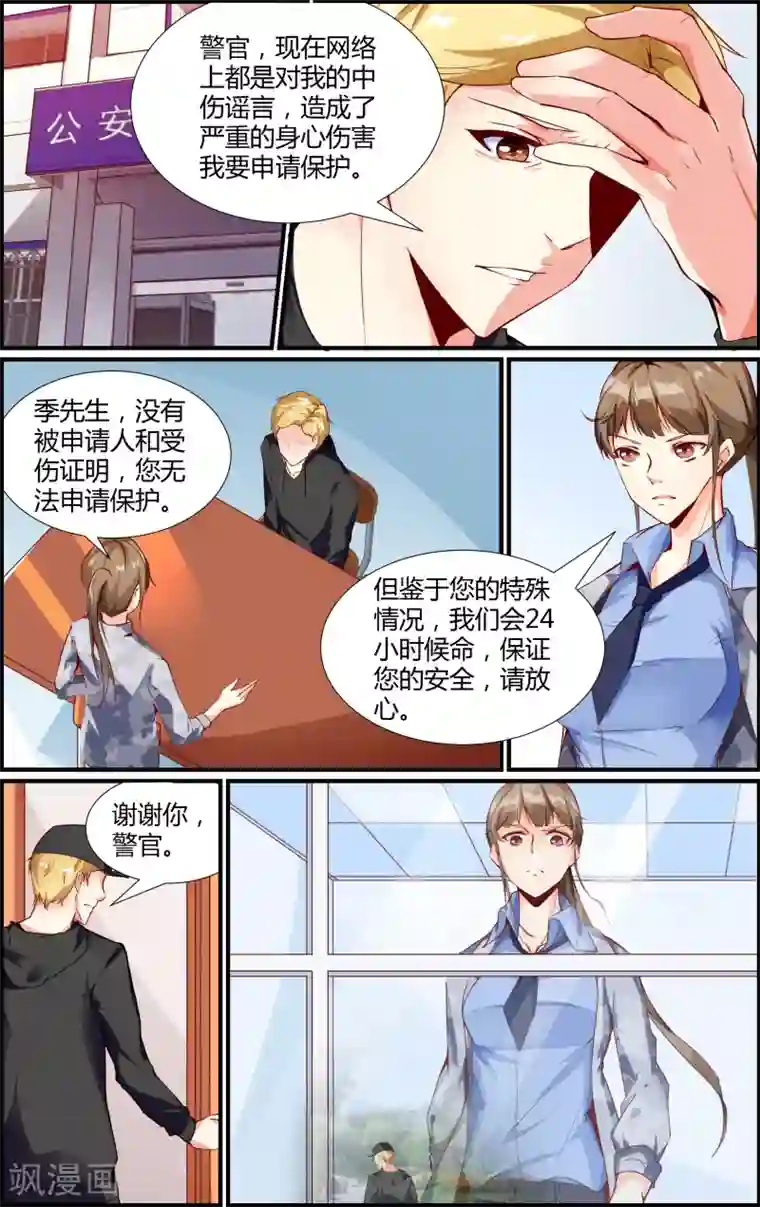 越界直播第11话