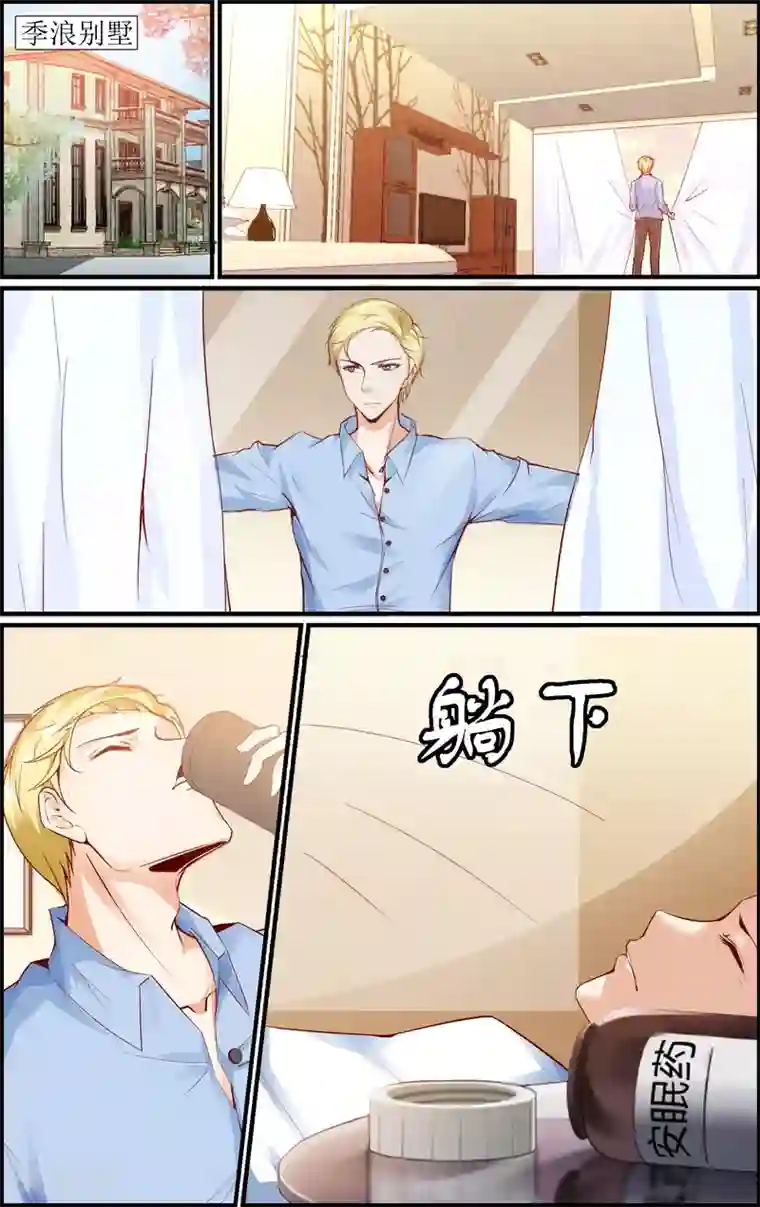 越界直播第11话