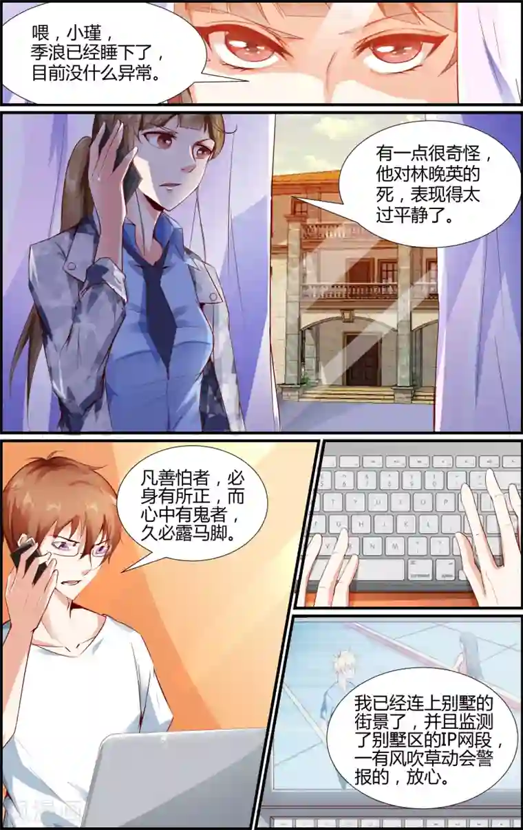 越界直播第11话