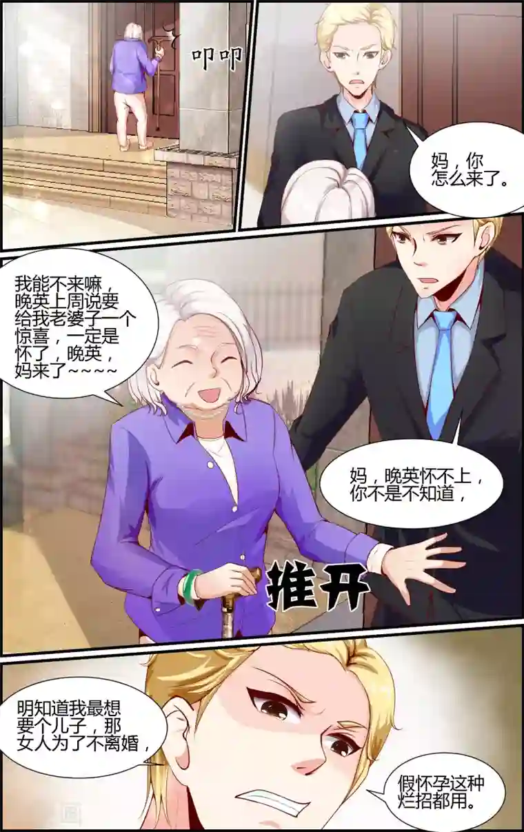 越界直播第11话