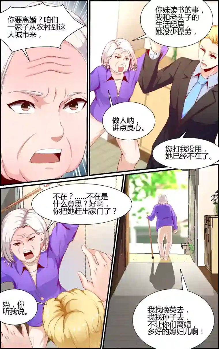 越界直播第11话