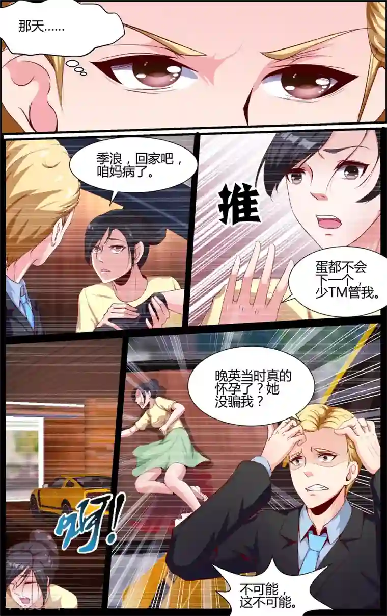 越界直播第11话