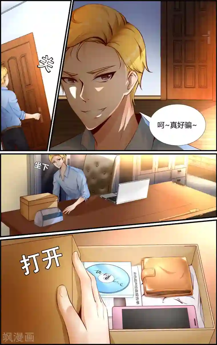 越界直播第12话