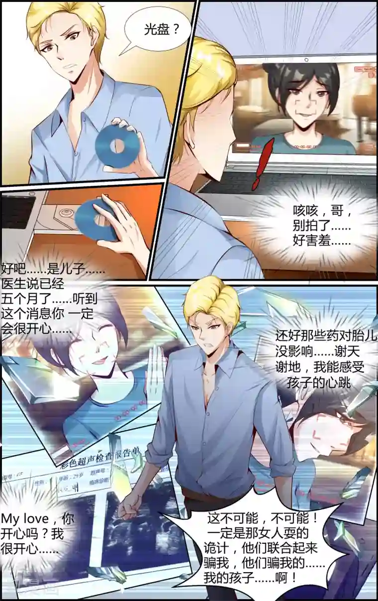 KJ时会吐吗宝宝树第12话