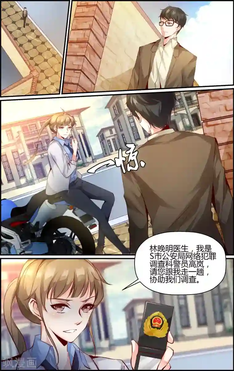 越界直播第12话