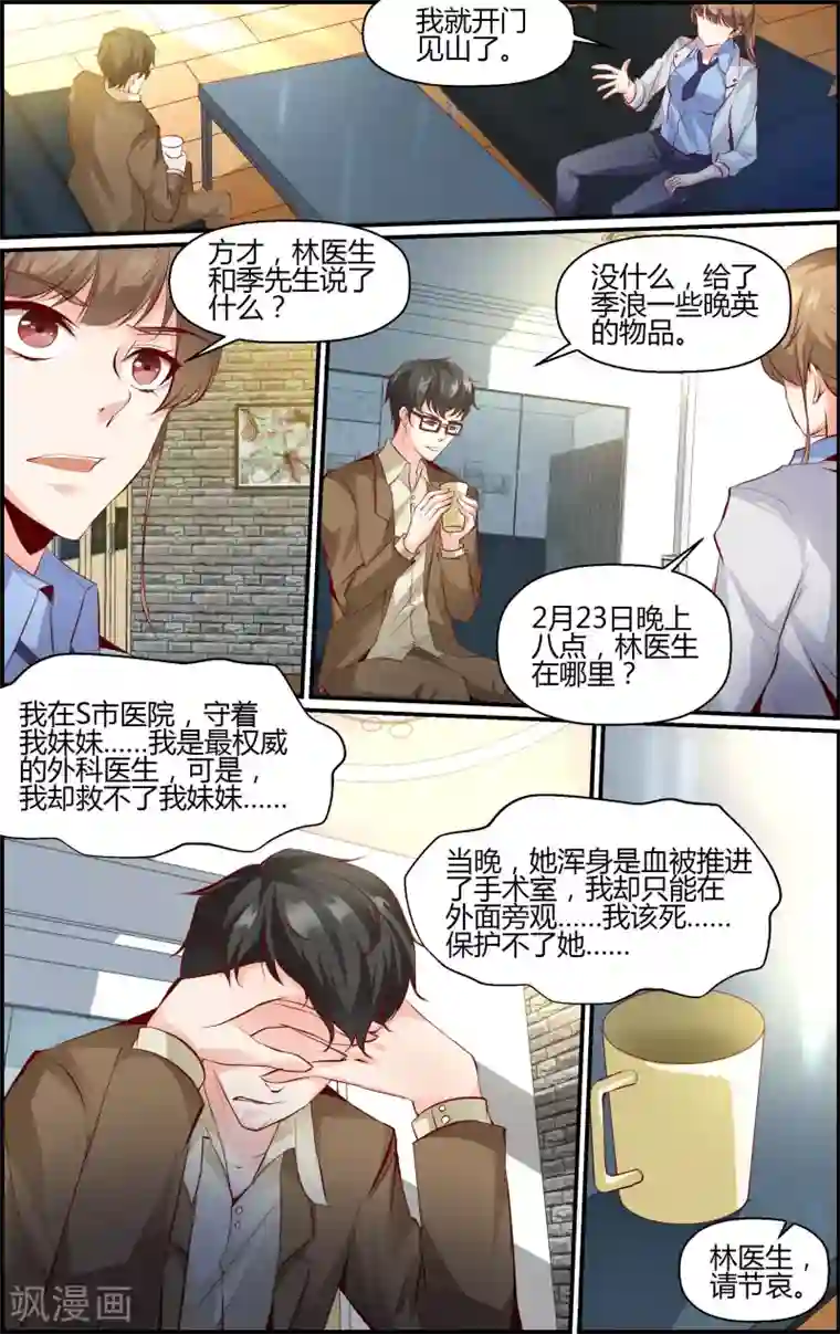 KJ时会吐吗宝宝树第12话