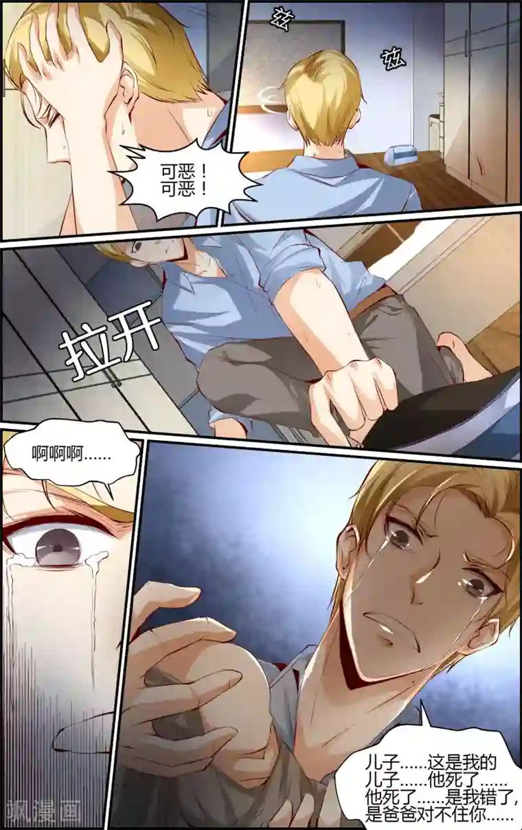 越界直播第13话