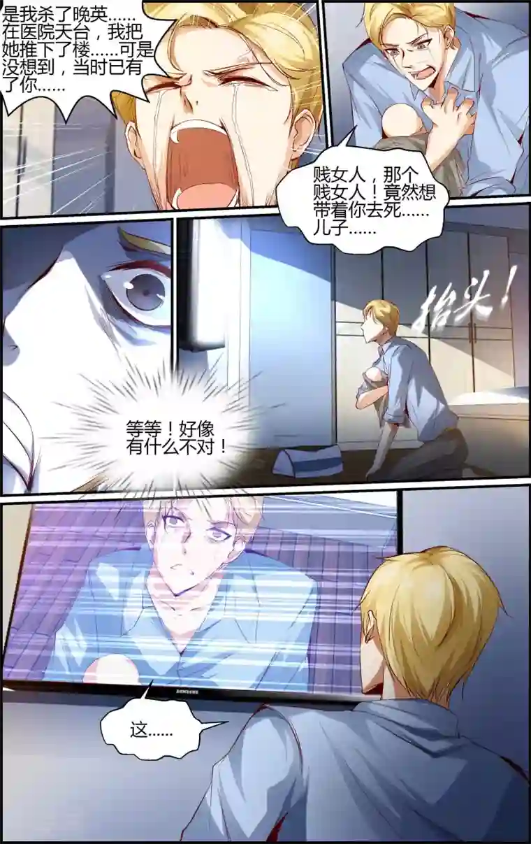 越界直播第13话