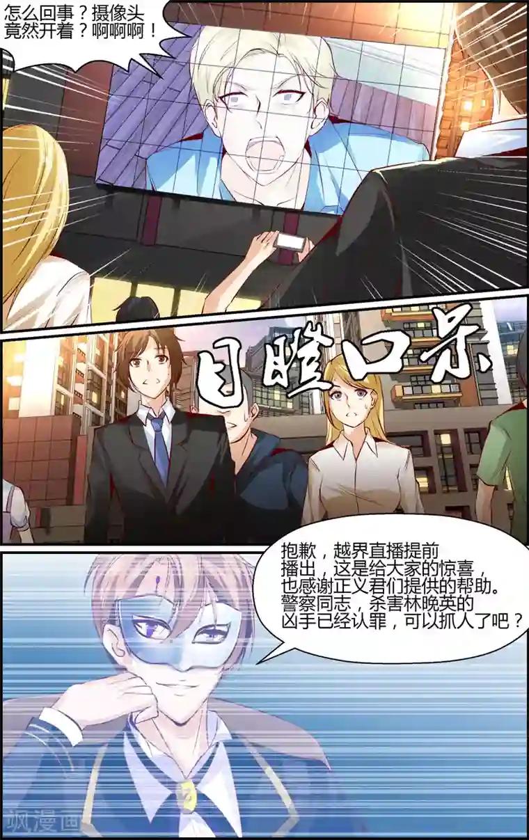 越界直播第13话