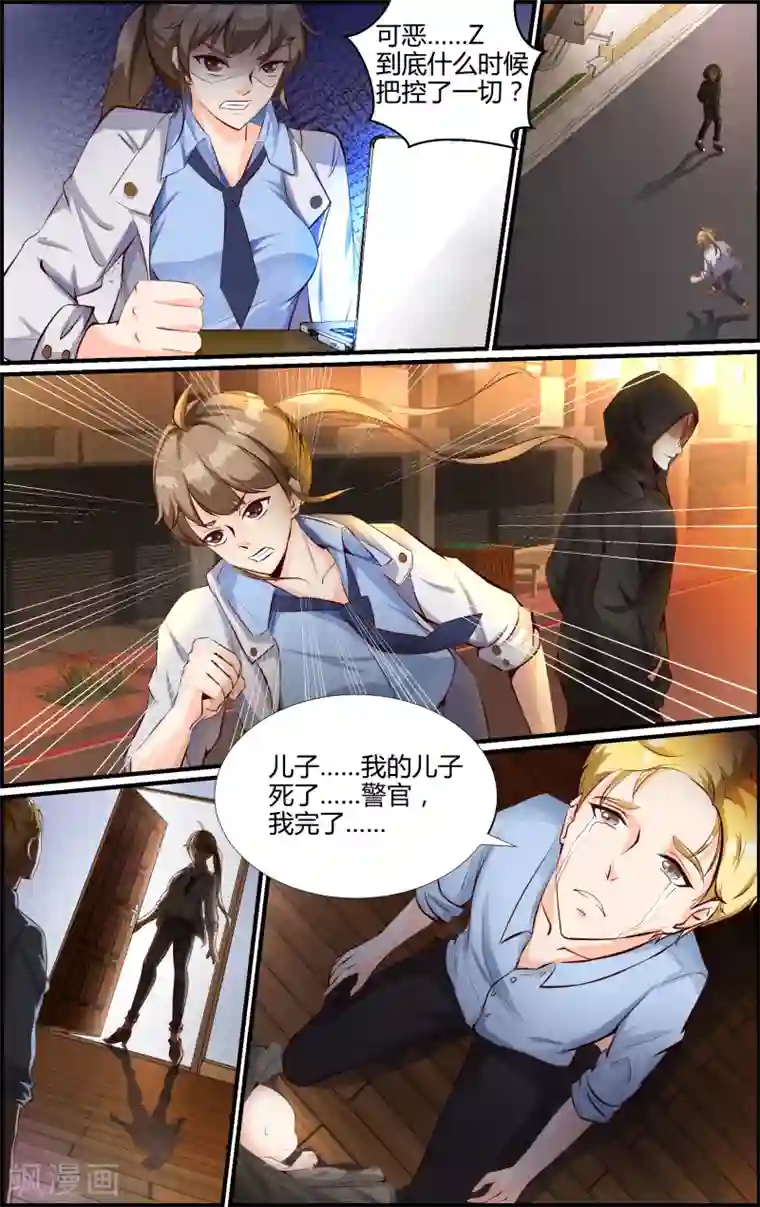 越界直播第13话