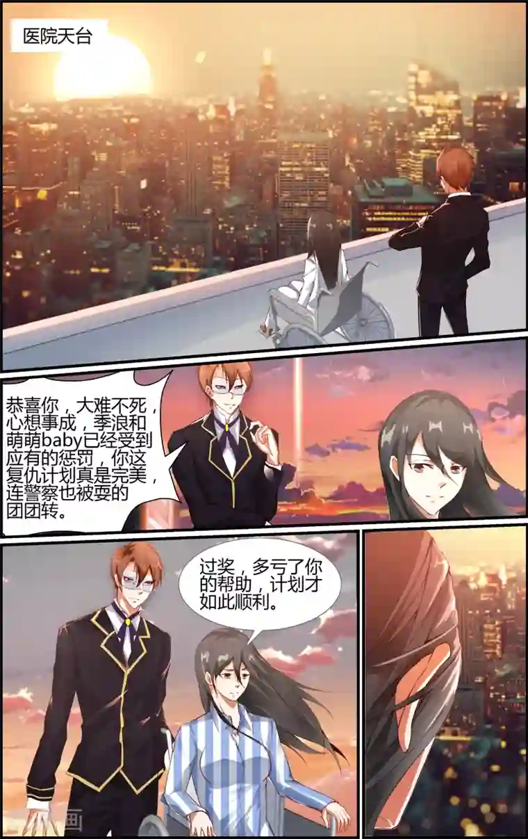 婉慈icon初九踩踏免费第14话