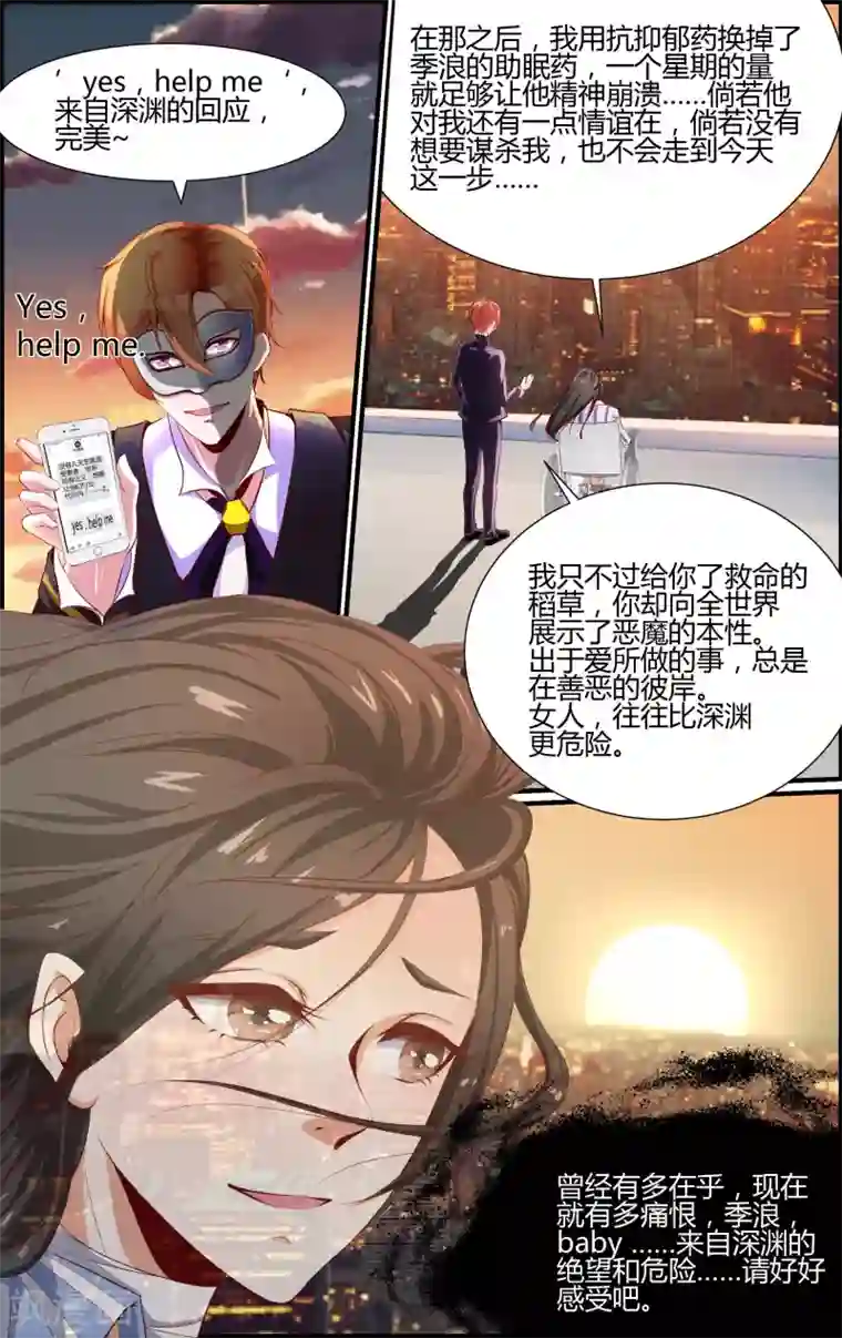 婉慈icon初九踩踏免费第14话