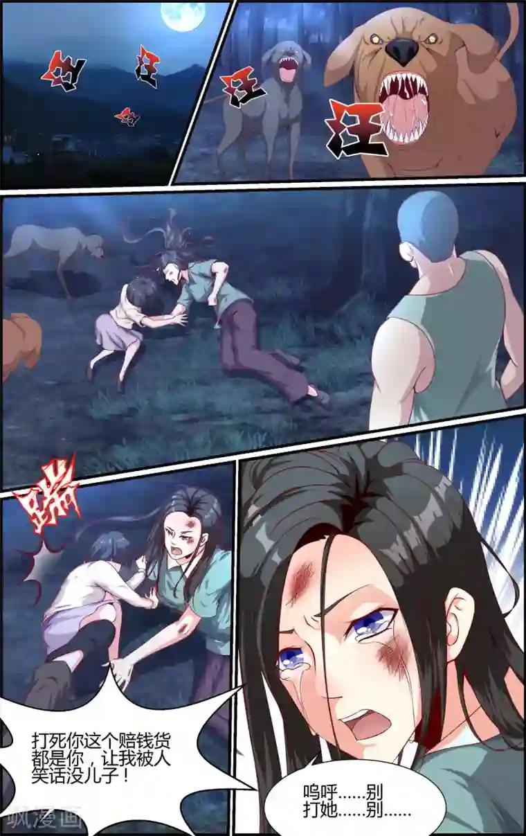 越界直播第15话