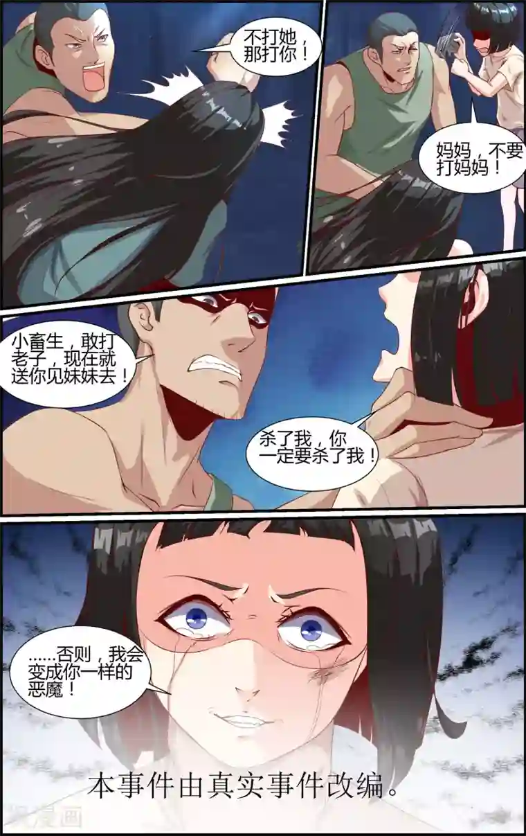 越界直播第15话