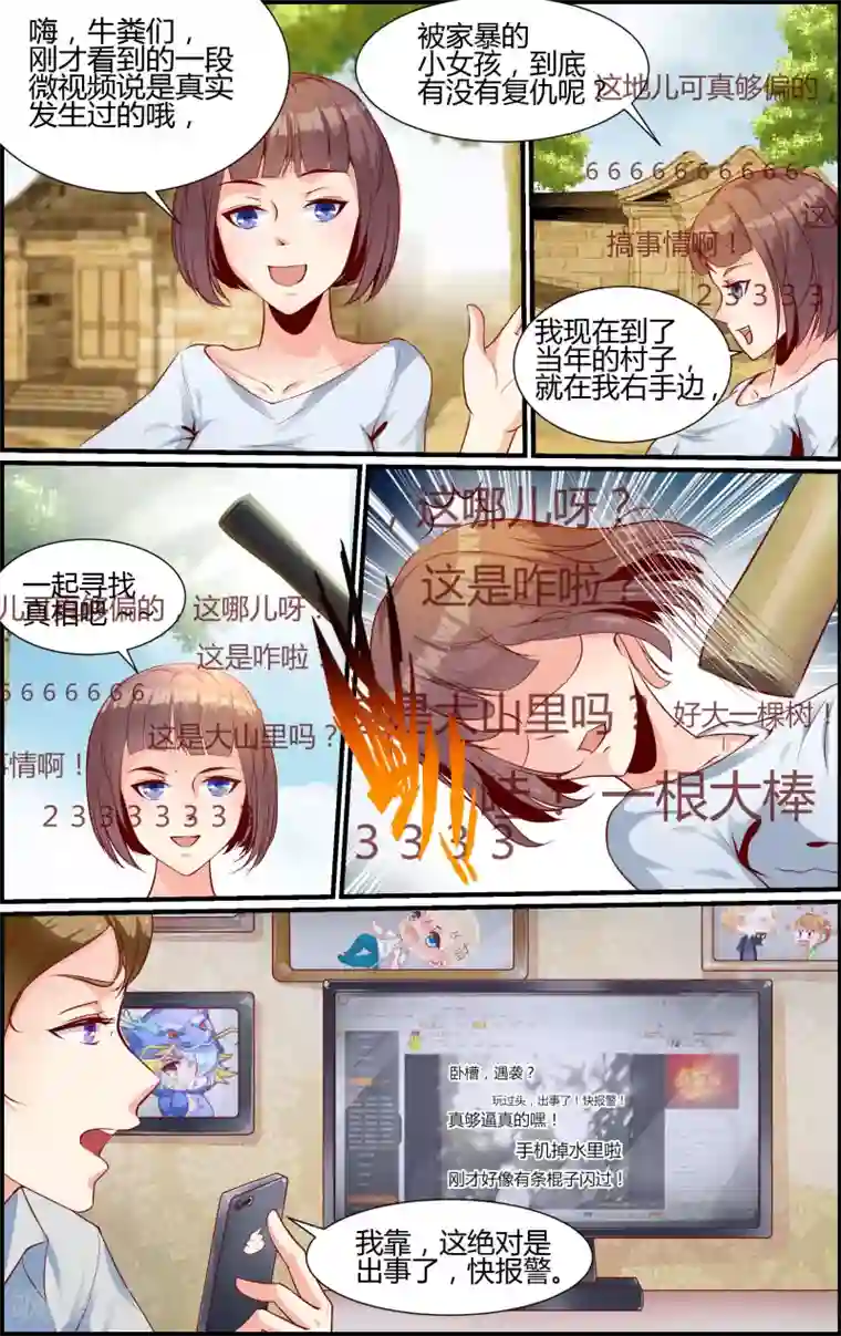 越界直播第15话