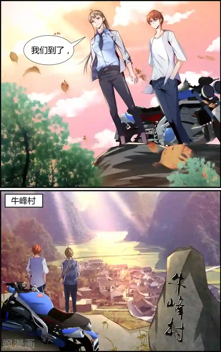 越界直播第15话