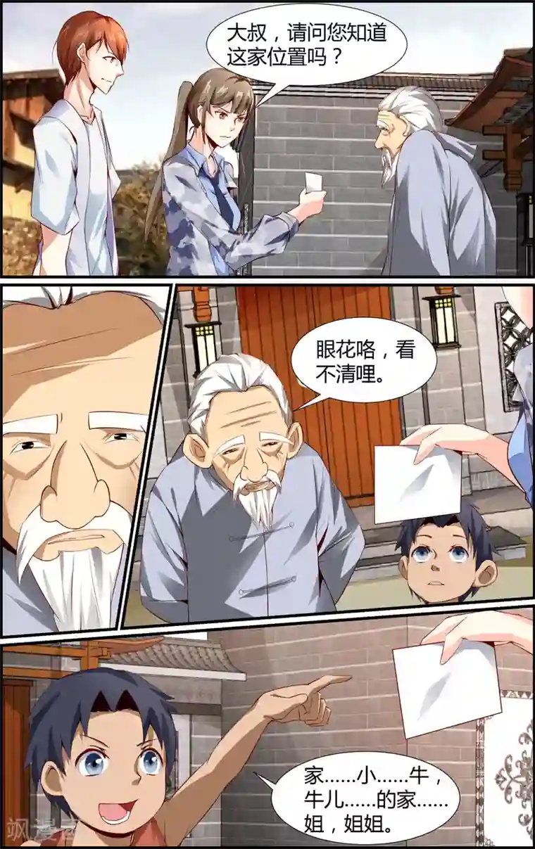 越界直播第16话