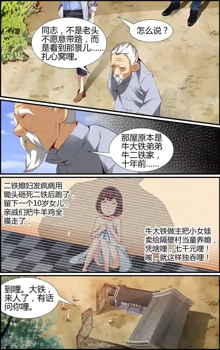 越界直播第16话