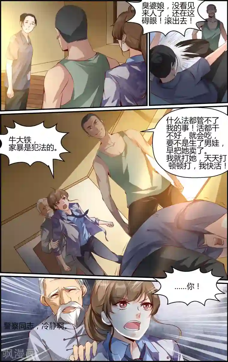 越界直播第16话