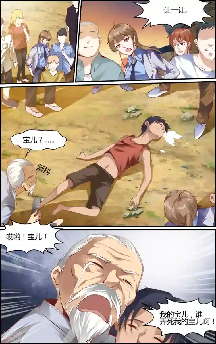 越界直播第17话