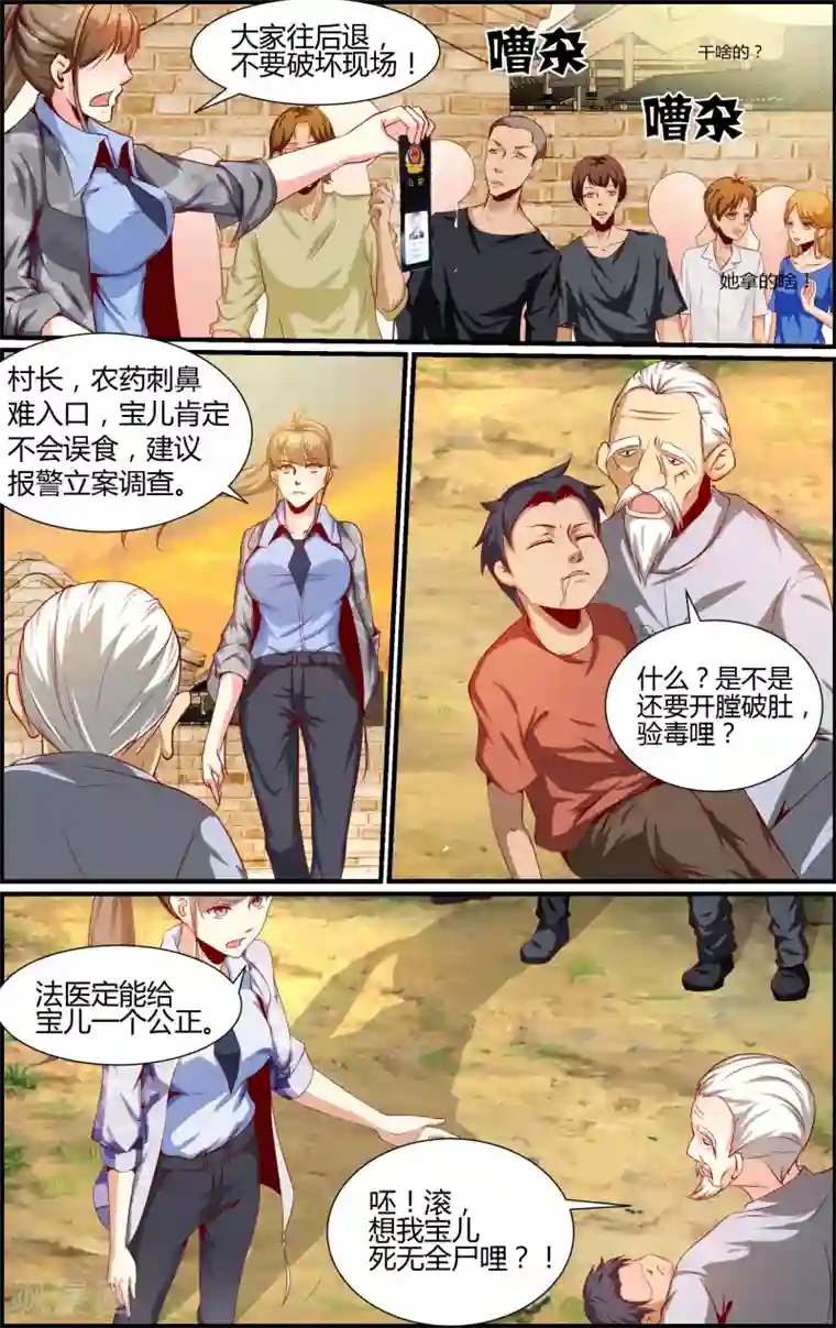 越界直播第17话