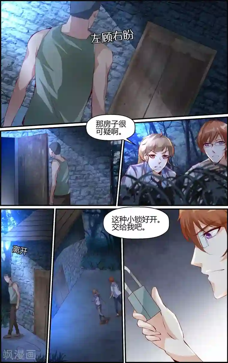 越界直播第18话