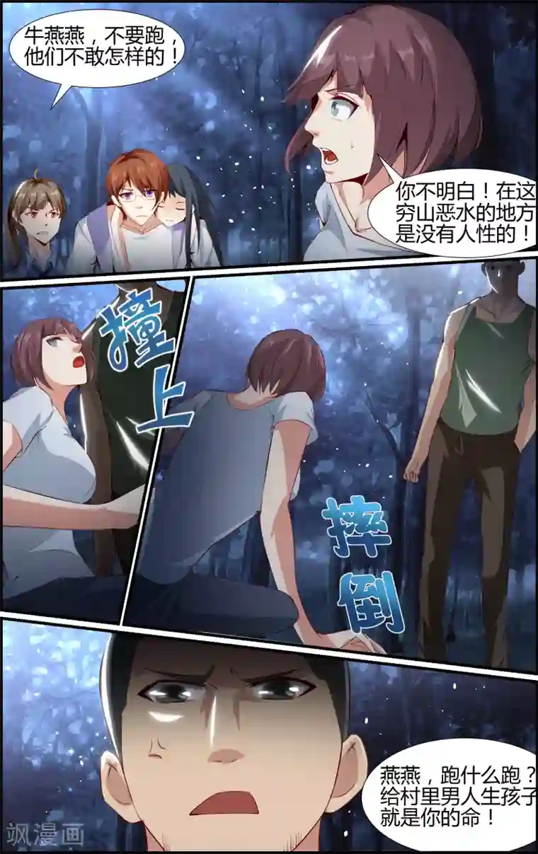 越界直播第18话