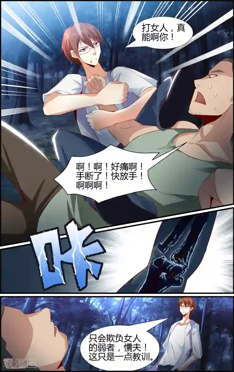 越界直播第19话