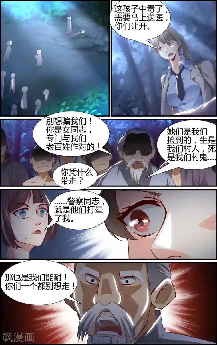 越界直播第19话