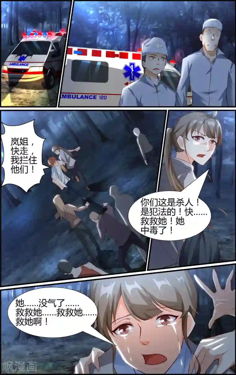 越界直播第19话