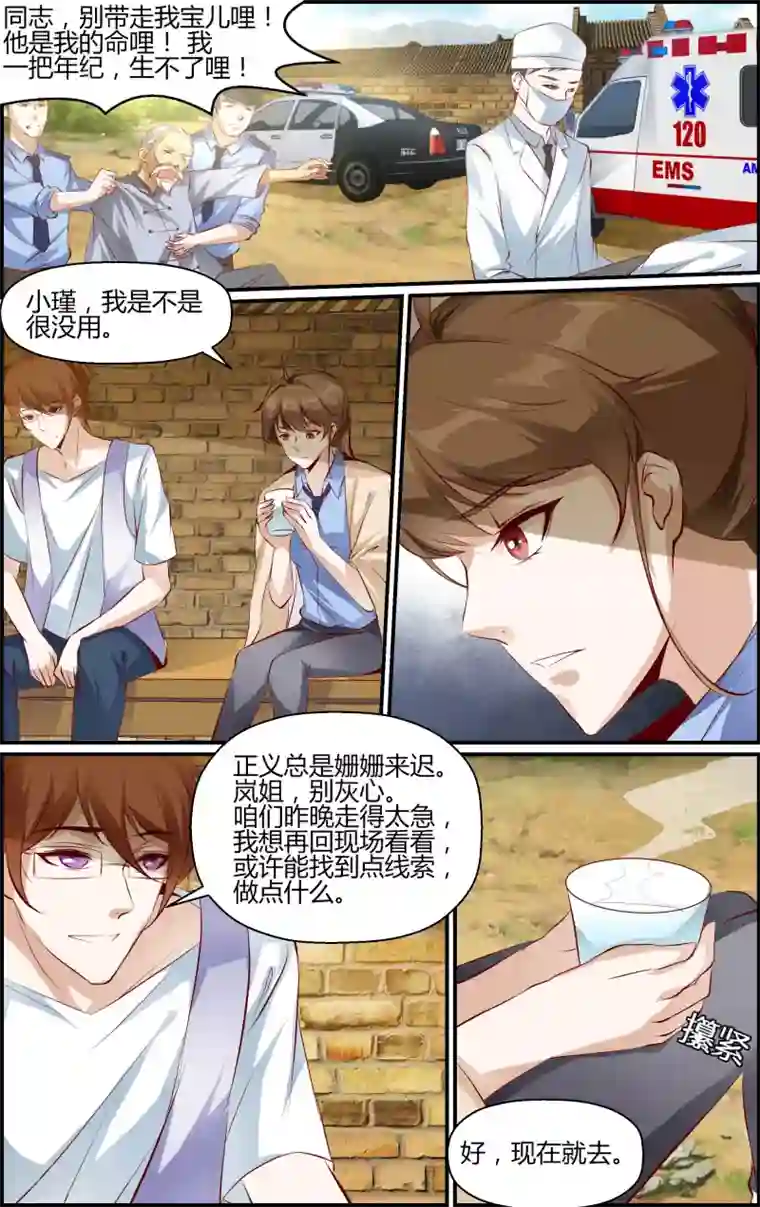 越界直播第19话