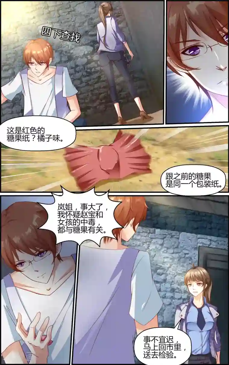 越界直播第19话