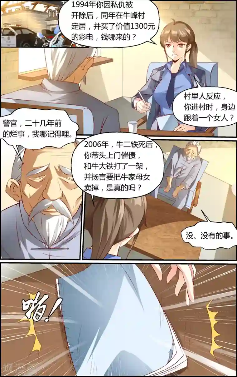 越界直播第20话