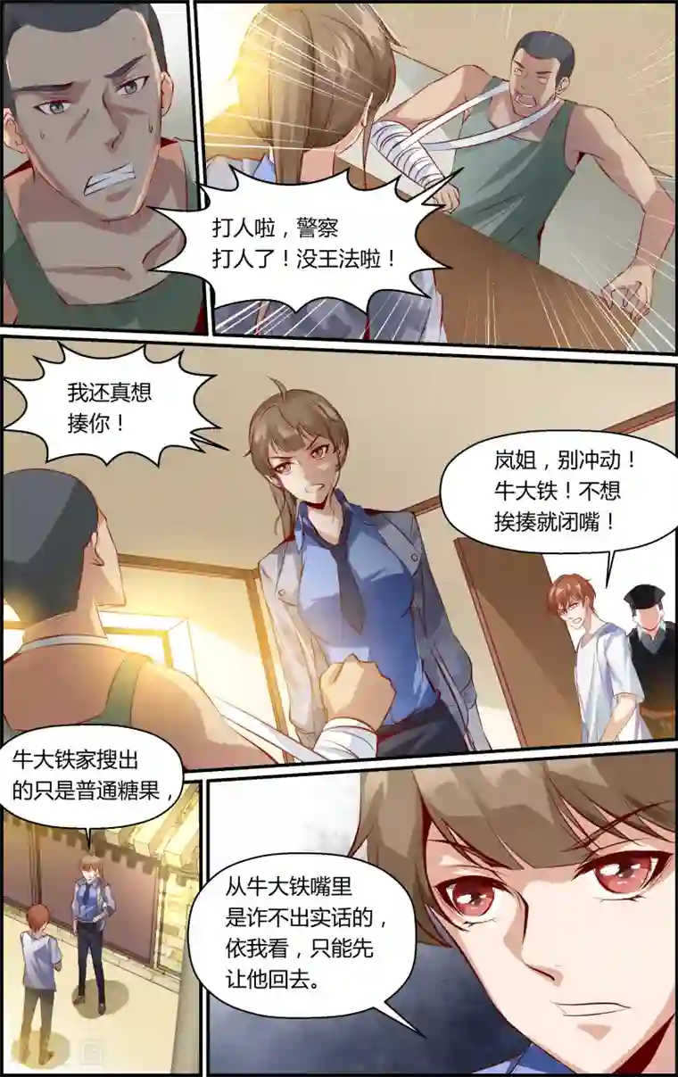 越界直播第21话