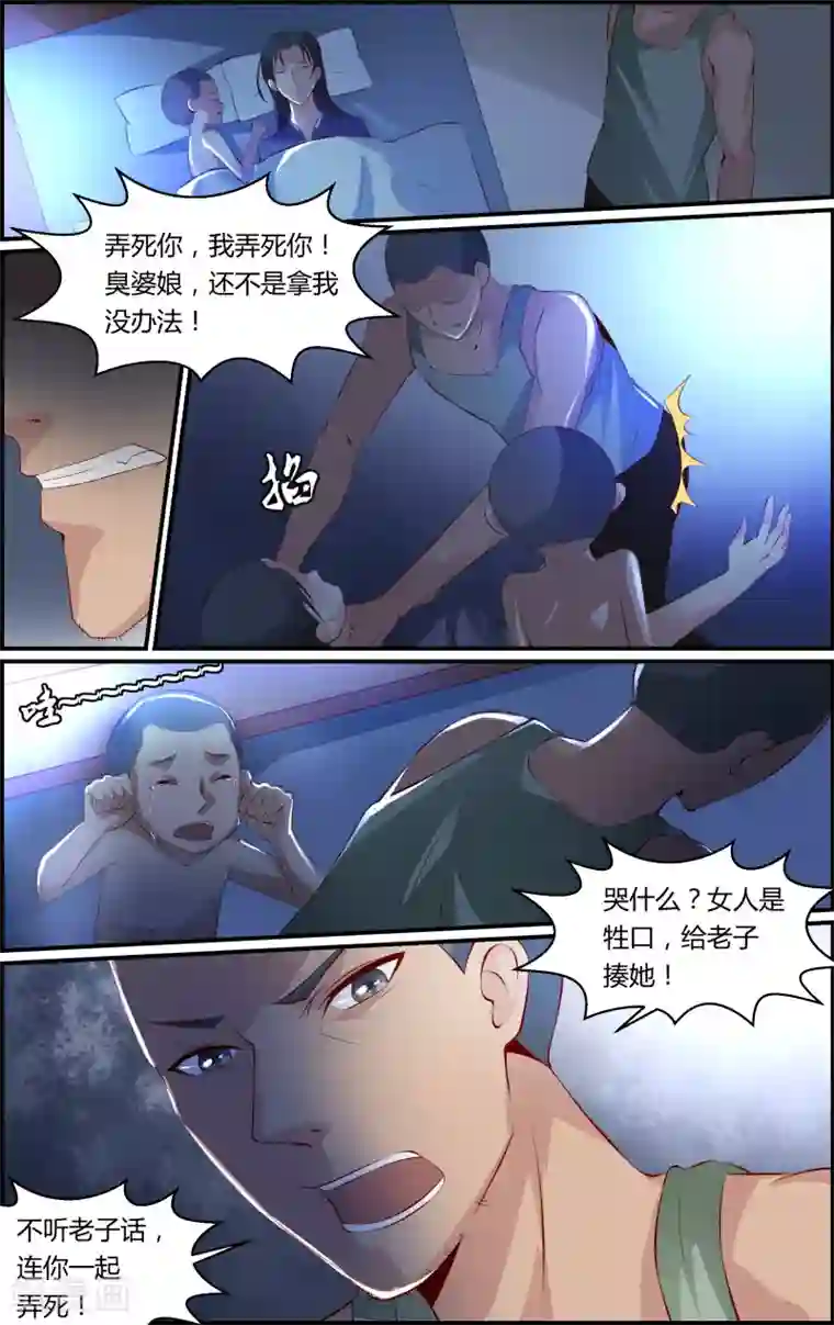 越界直播第21话