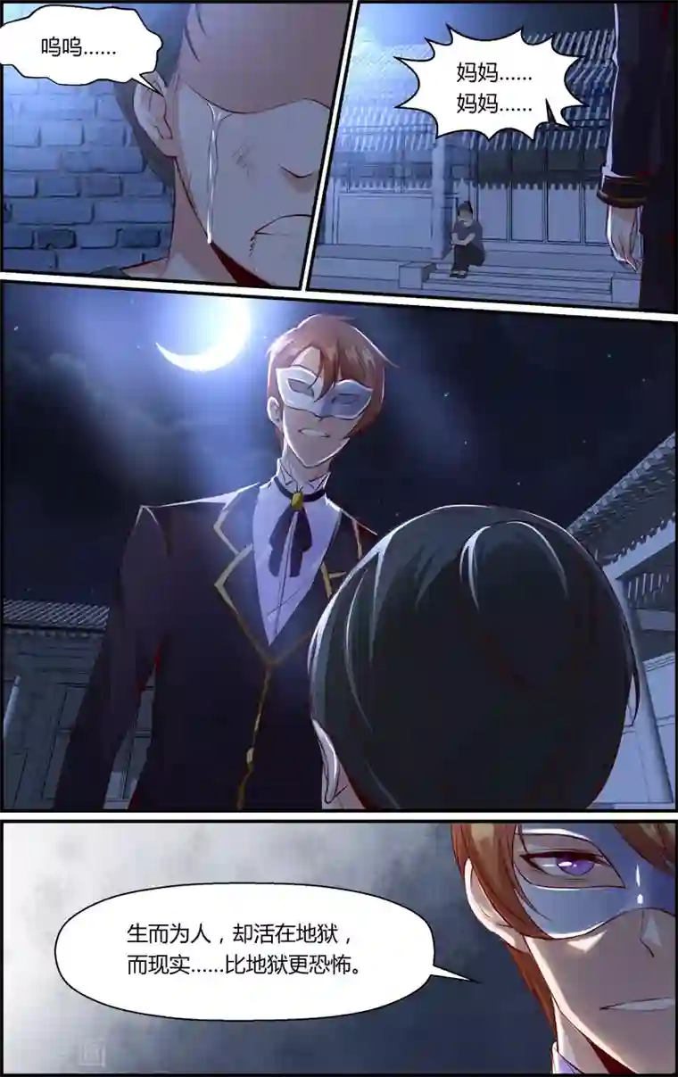 越界直播第21话