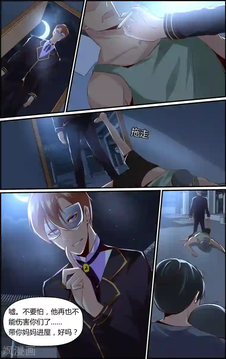 越界直播第22话