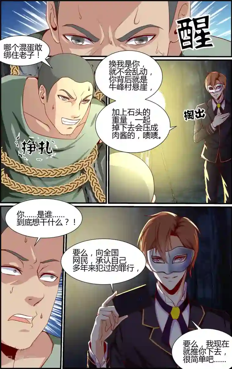 越界直播第22话