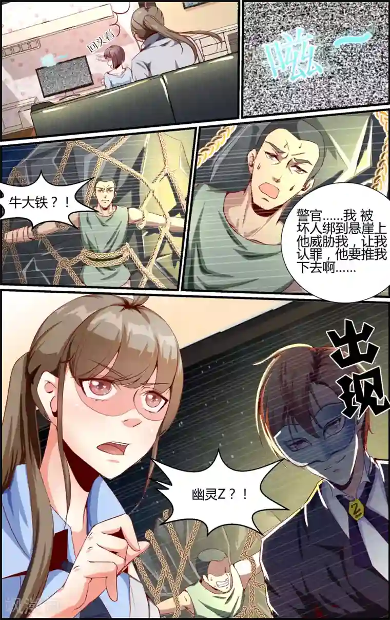 越界直播第22话