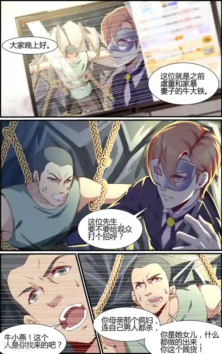 越界直播第22话