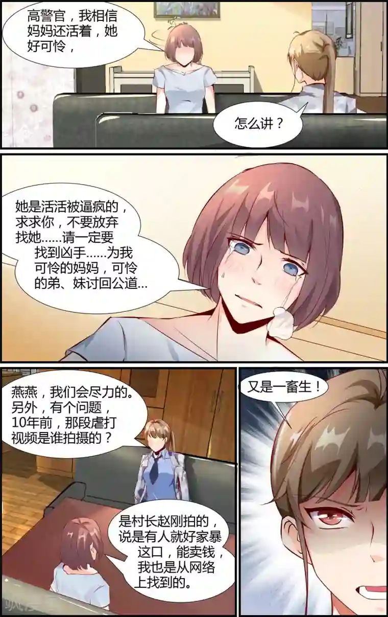 越界直播第23话