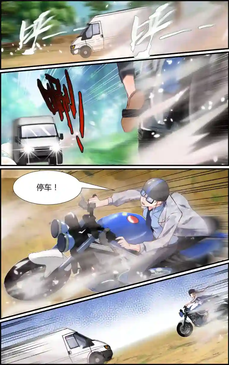 越界直播第24话