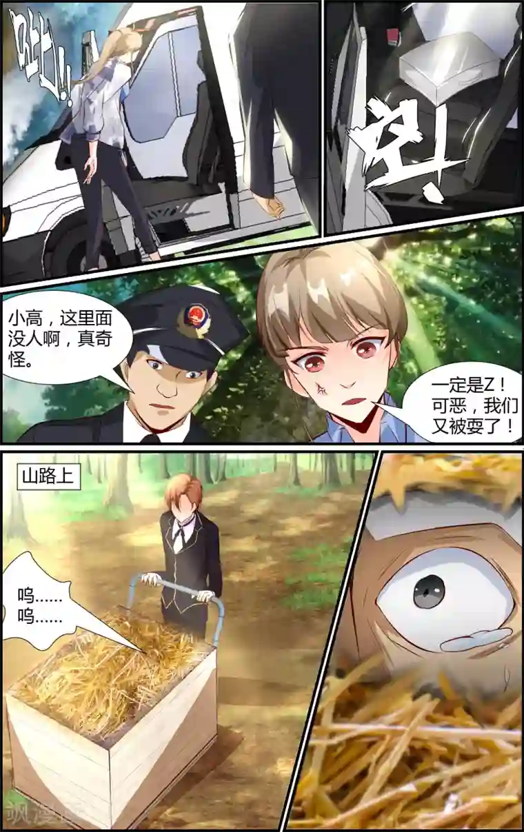 越界直播第24话