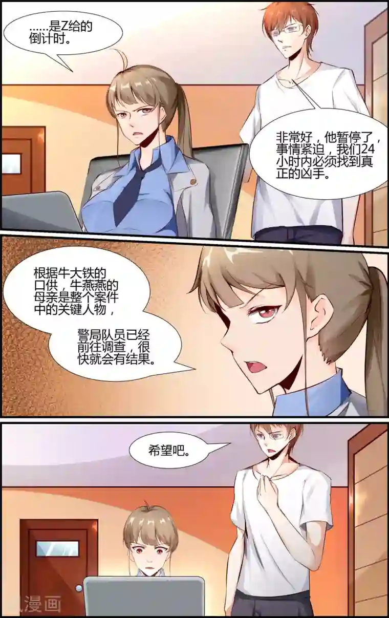 越界直播第25话