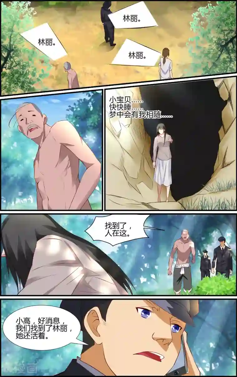 越界直播第25话