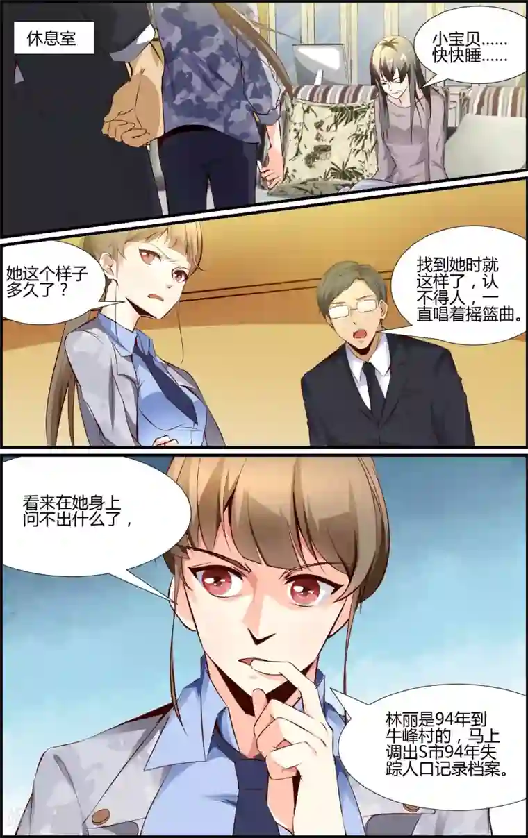 越界直播第25话