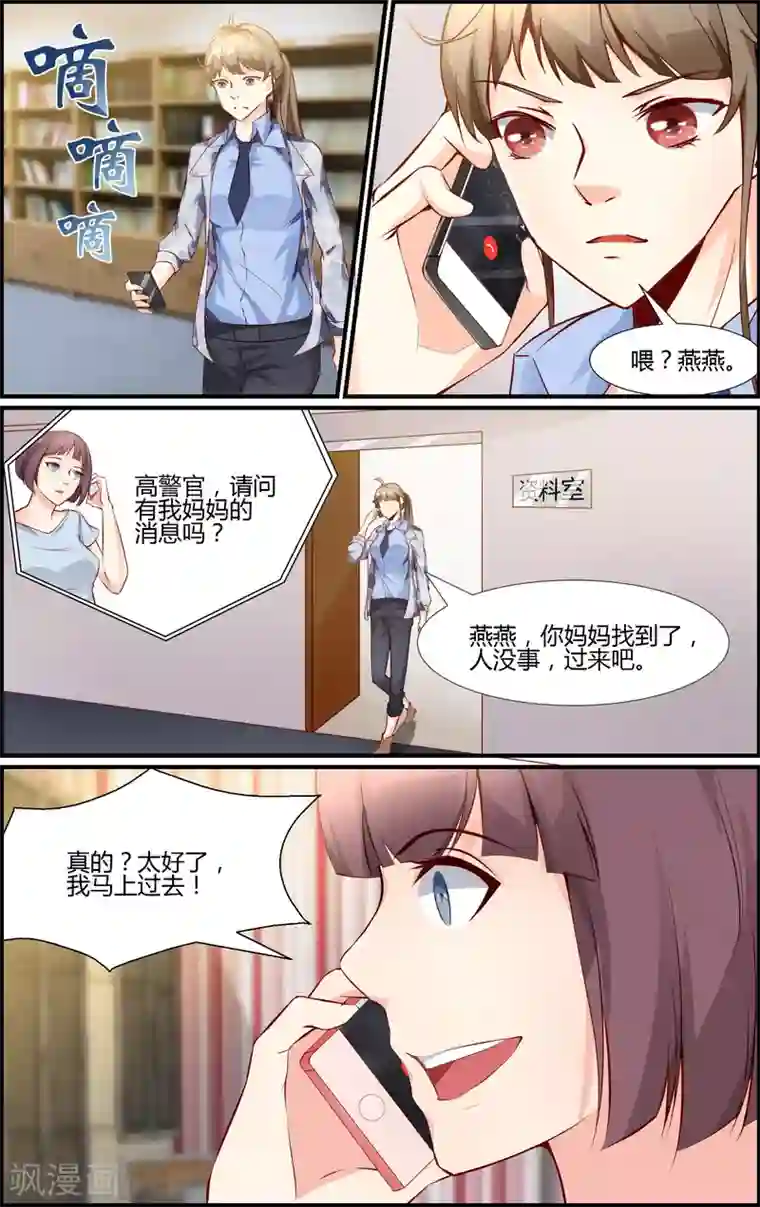 越界直播第26话